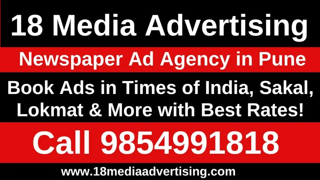 18 Media Advertising Newspaper Ad Agency in Pune